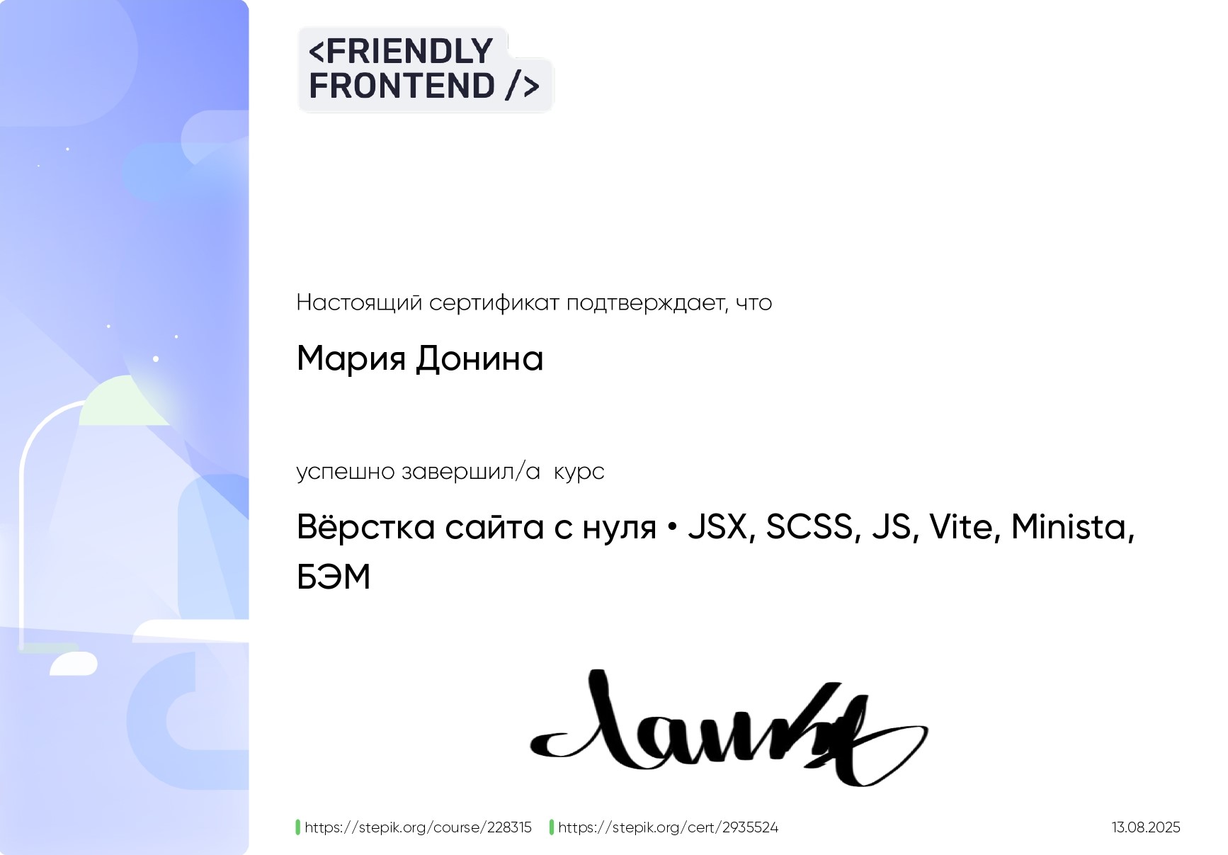 Вёрстка сайта с нуля: JSX, SCSS, JS, Vite, Minista, БЭМ