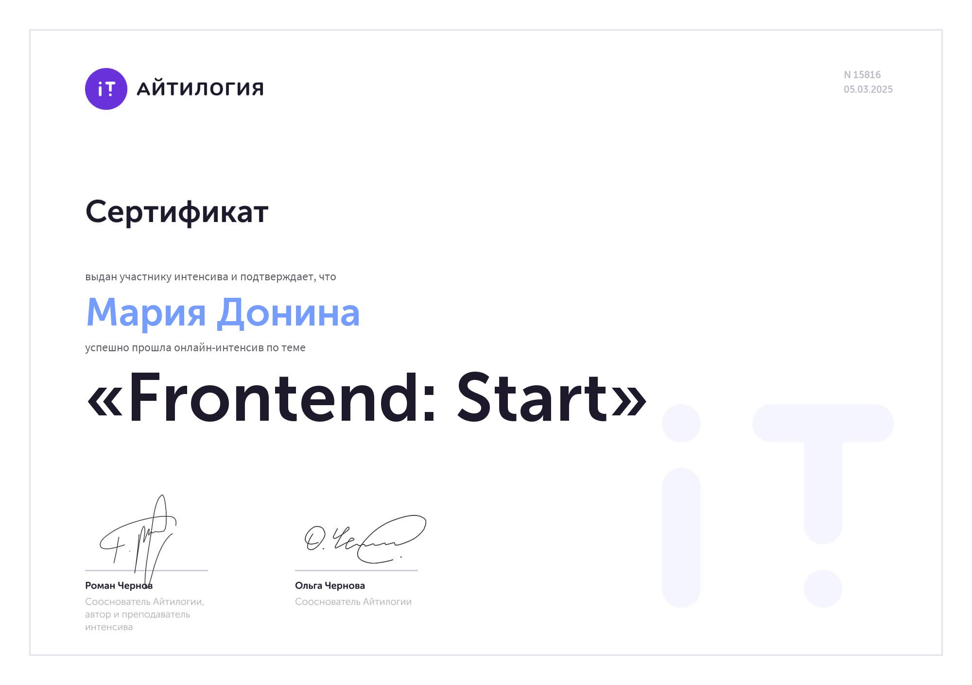 Frontend: Start