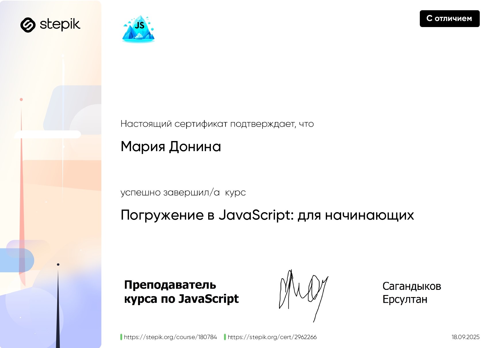 Погружение в JavaScript: для начинающих