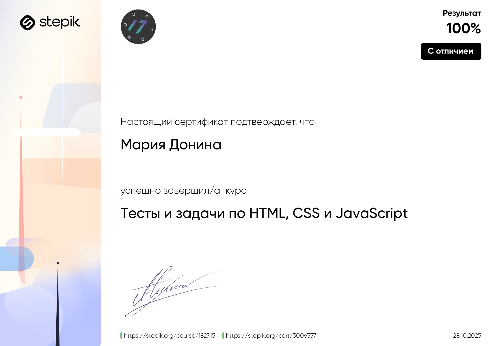 Тесты и задачи по HTML, CSS и JavaScript